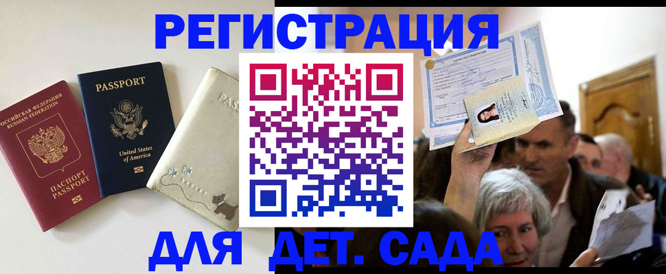 временная регистрация поиск в Новочеркасске