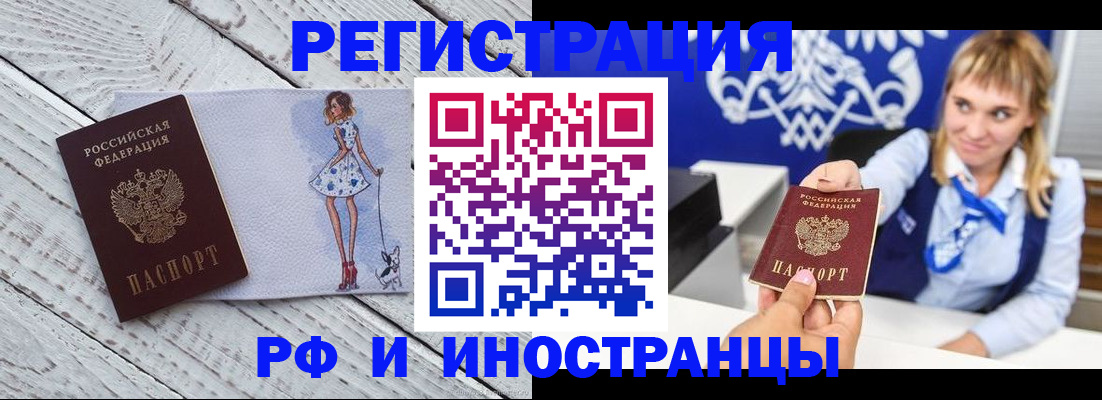 прописка для военкомата в Новочеркасске